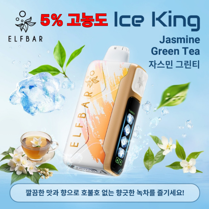 자스민그린티